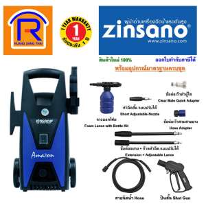 ขาย ZINSANO เครื่องฉีดน้ำแรงดันสูง 100 บาร์ รุ่น AMAZON พร้อมอุปกรณ์มาตรฐานครบชุด (รับประกัน 1 ปี)