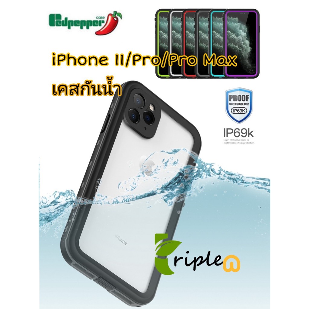 พร้อมมากๆ...[iPhone11,เทา] -[iPhone12 มาจ้า]เคสกันน้ำ Redpepper  Dot Series Water Proof iphone 11/iPhone11 Pro/ iPhone 11 Pro Max แท้แน่นอน ..เคสกันน้ำคุณภาพดี..!!