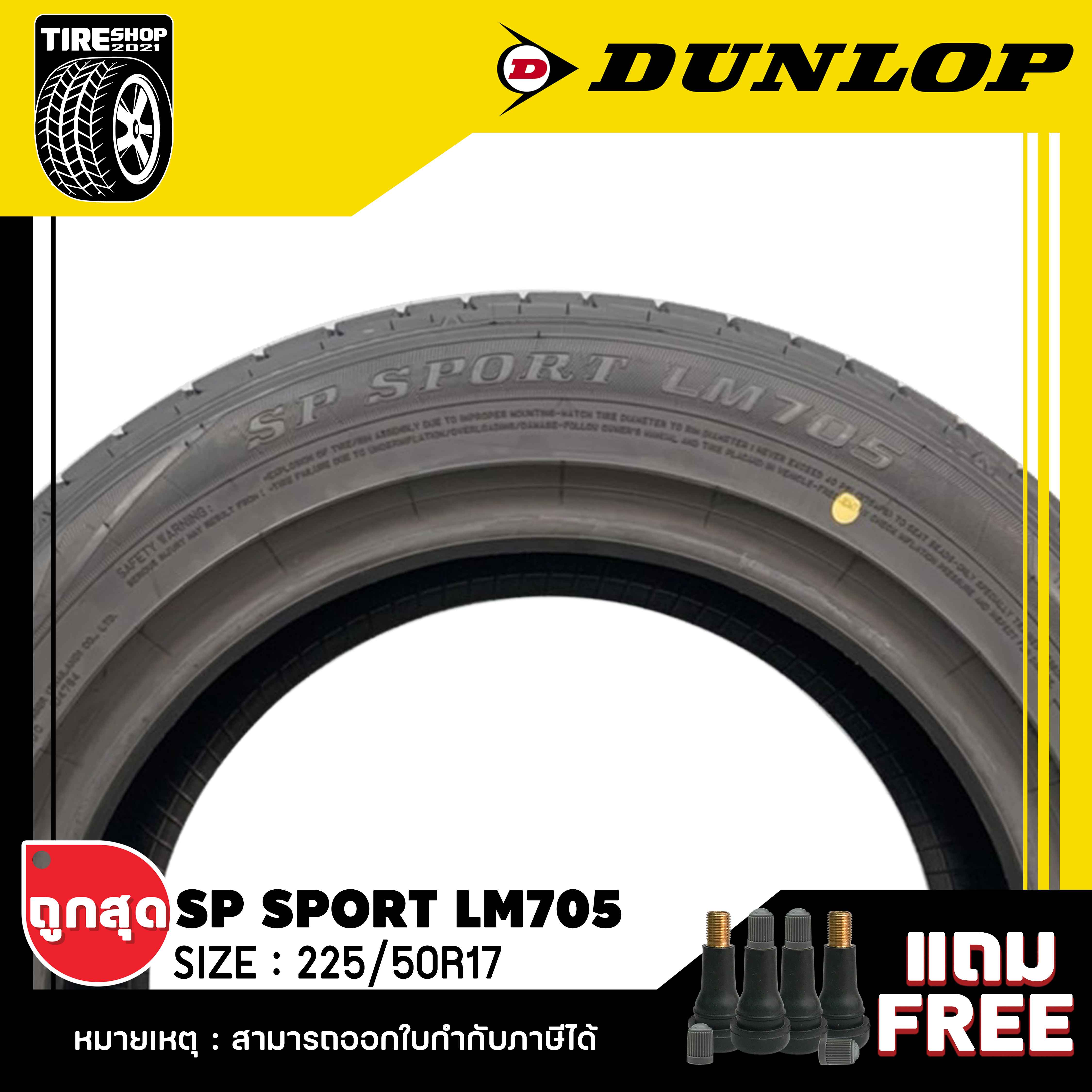 特別セール品】 国産ダンロップ サイレントコア225/55R17． - www