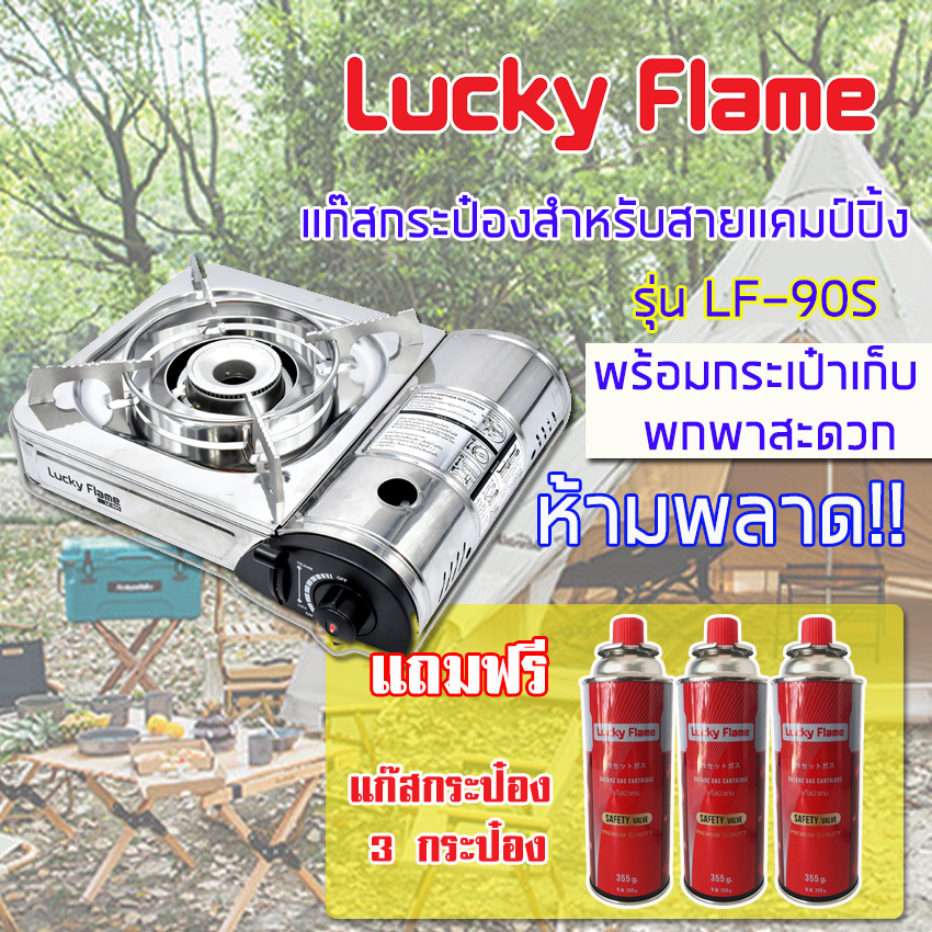 Lucky flame หัวปรับแก๊สแรงดันสูง แบบปลอดภัย มีมาตรวัดความดัน รุ่น L ...