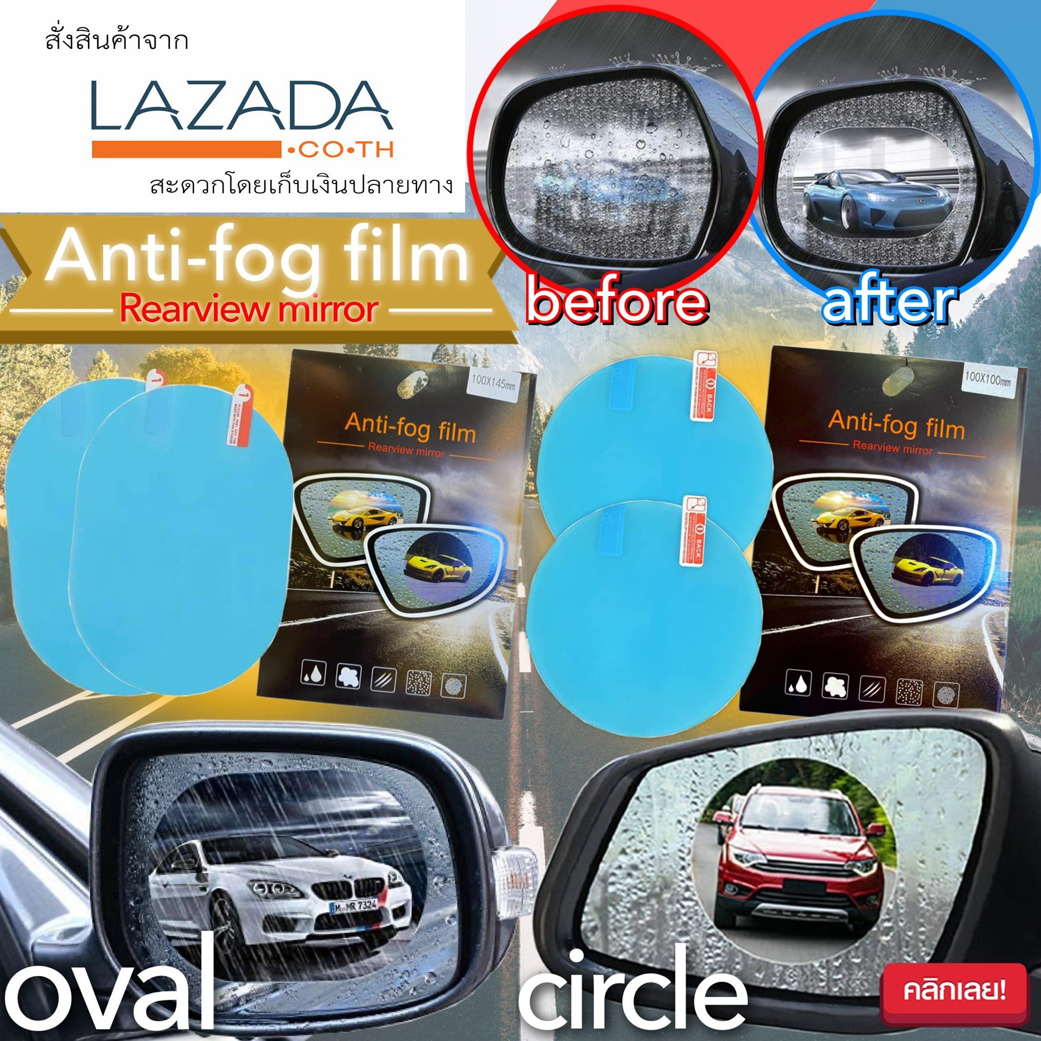 Lotus Baht waterproof car window film แผ่นฟิล์มกันน้ำติดกระจกมองข้าง