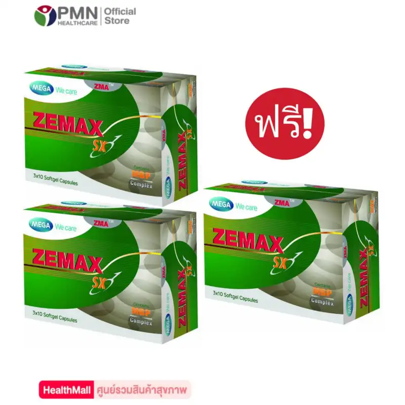 ภาพสินค้าMega We Care Zemax SX 30 Capsules (2แถม1) เมก้าวีเเคร์ ซีแมกซ์ เอสเอ๊กซ์ จากร้าน pmn healthcare บน Lazada ภาพที่ 1