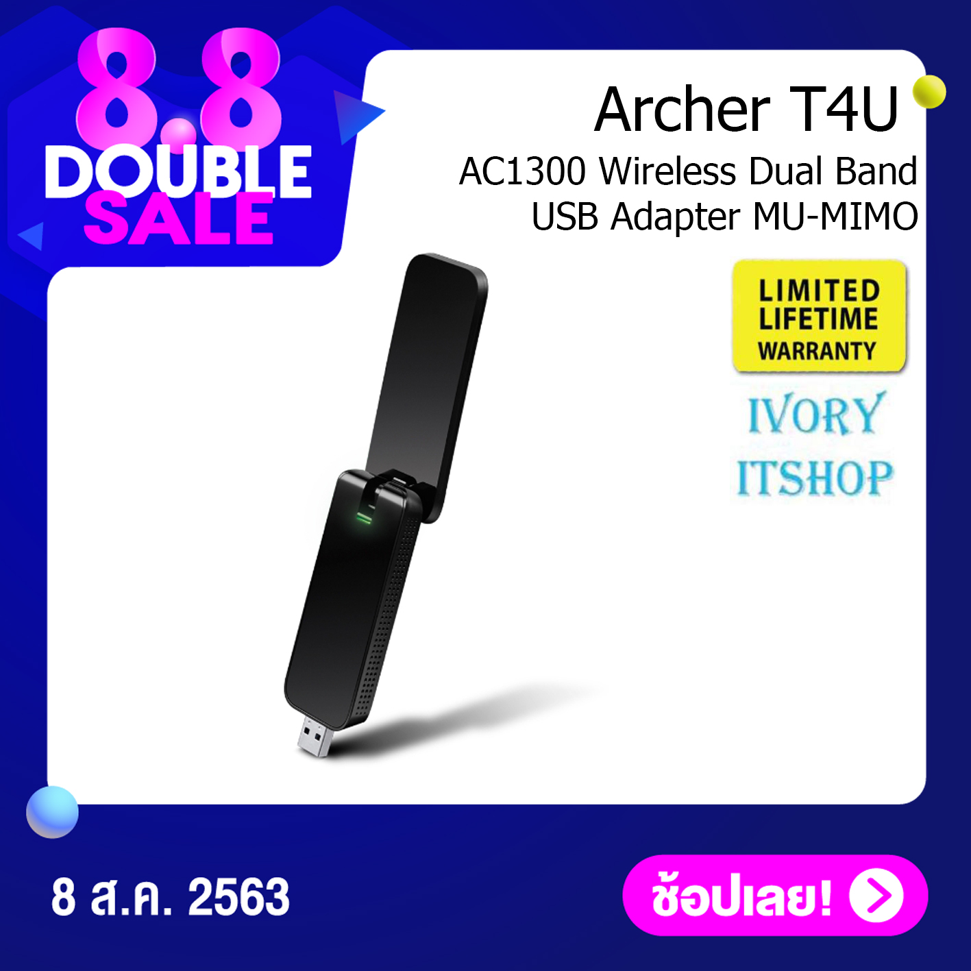 Archer T4U อุปกรณ์รับ Wi-Fi (AC1300 Wireless Dual Band USB Adapter)/ivoryitshop