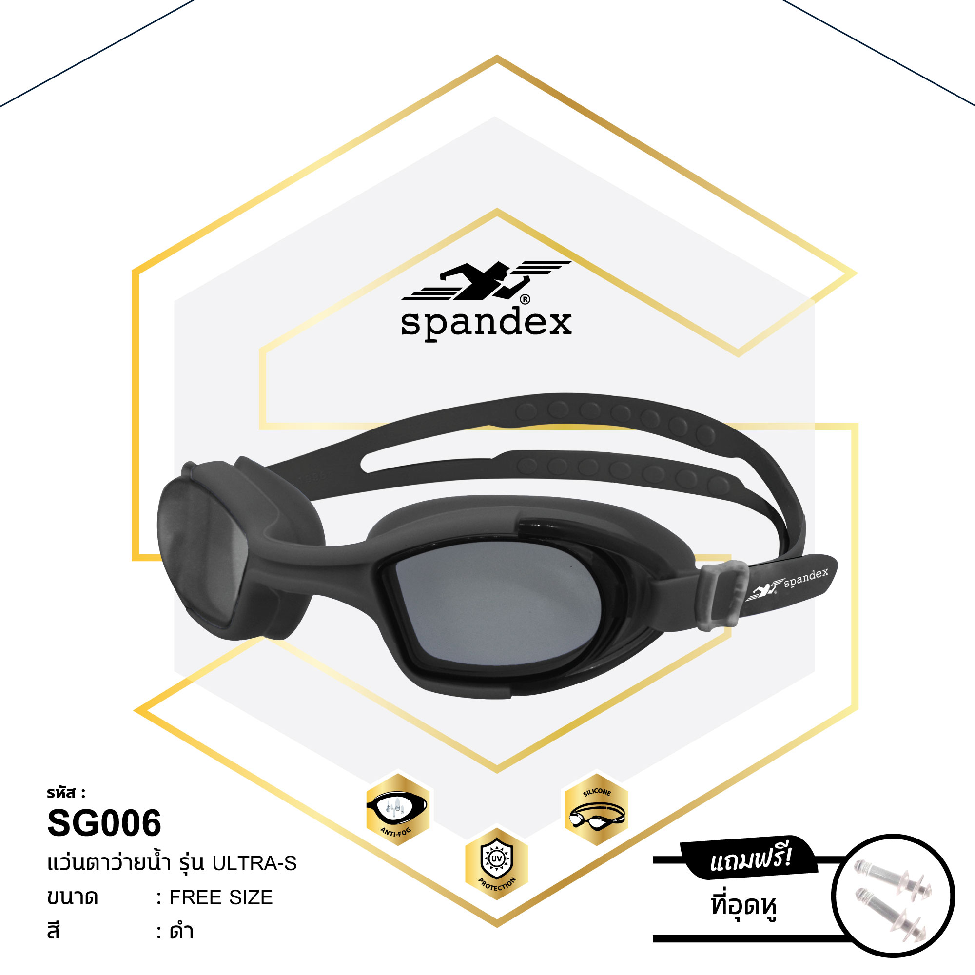 Spandex SG006 แว่นตาว่ายน้ำ Ultra-s series