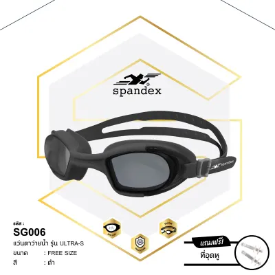 Spandex SG006 Swimming Goggles Ultra-s series