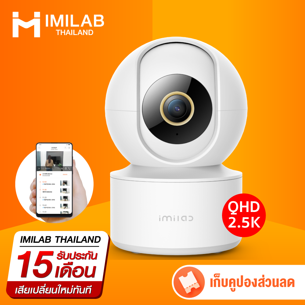 [ทักแชทรับคูปอง] IMILAB C21 (GB V.) หมุนได้ 360° คมชัด 2.5K Color Night Vision กล้องวงจรปิด ศูนย์ไทย -15M