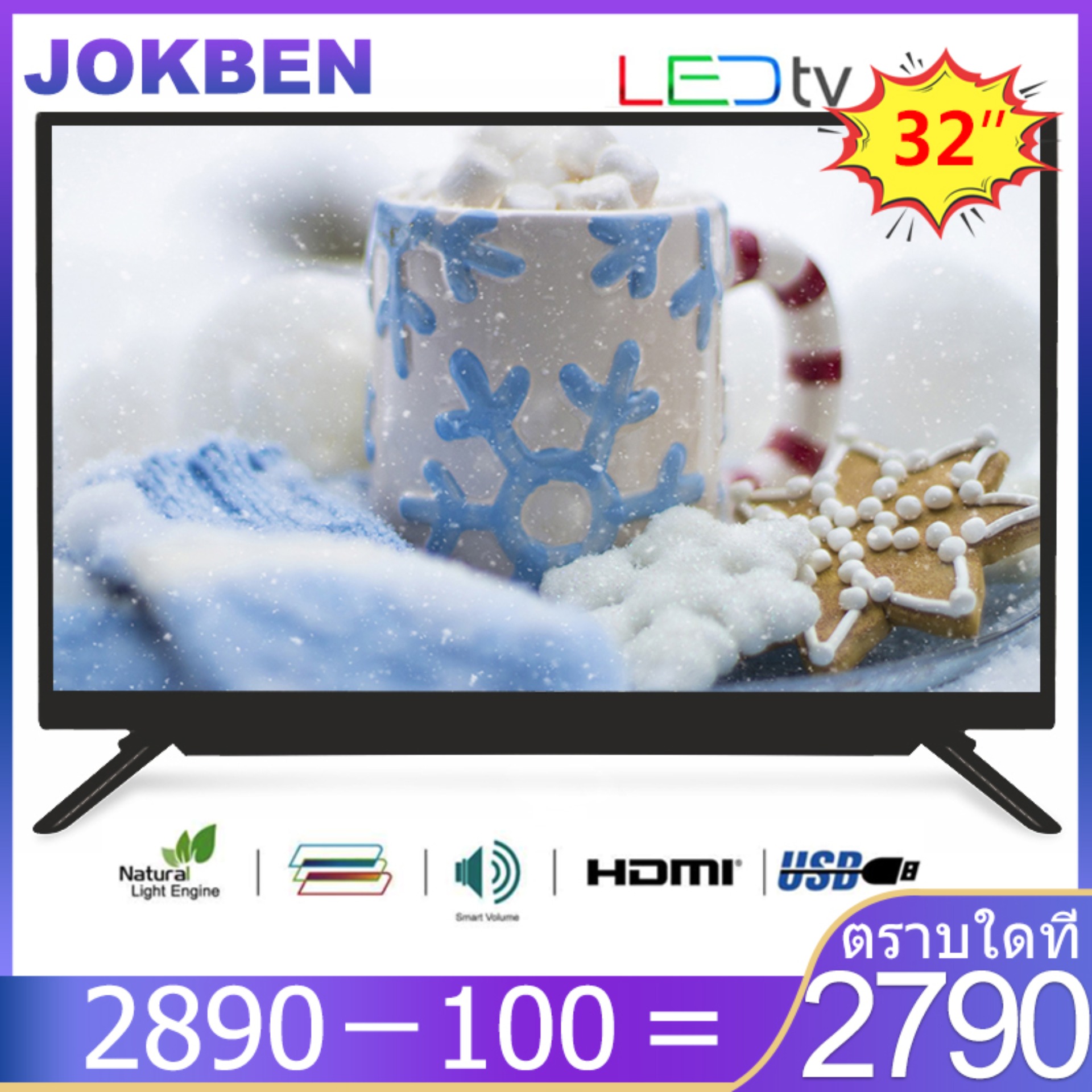 JOKBEN ทีวี 32 นิ้ว/42 นิ้ว HD LED TV (รุ่น GT3242A) - AV In-HDMI-USB-VGA