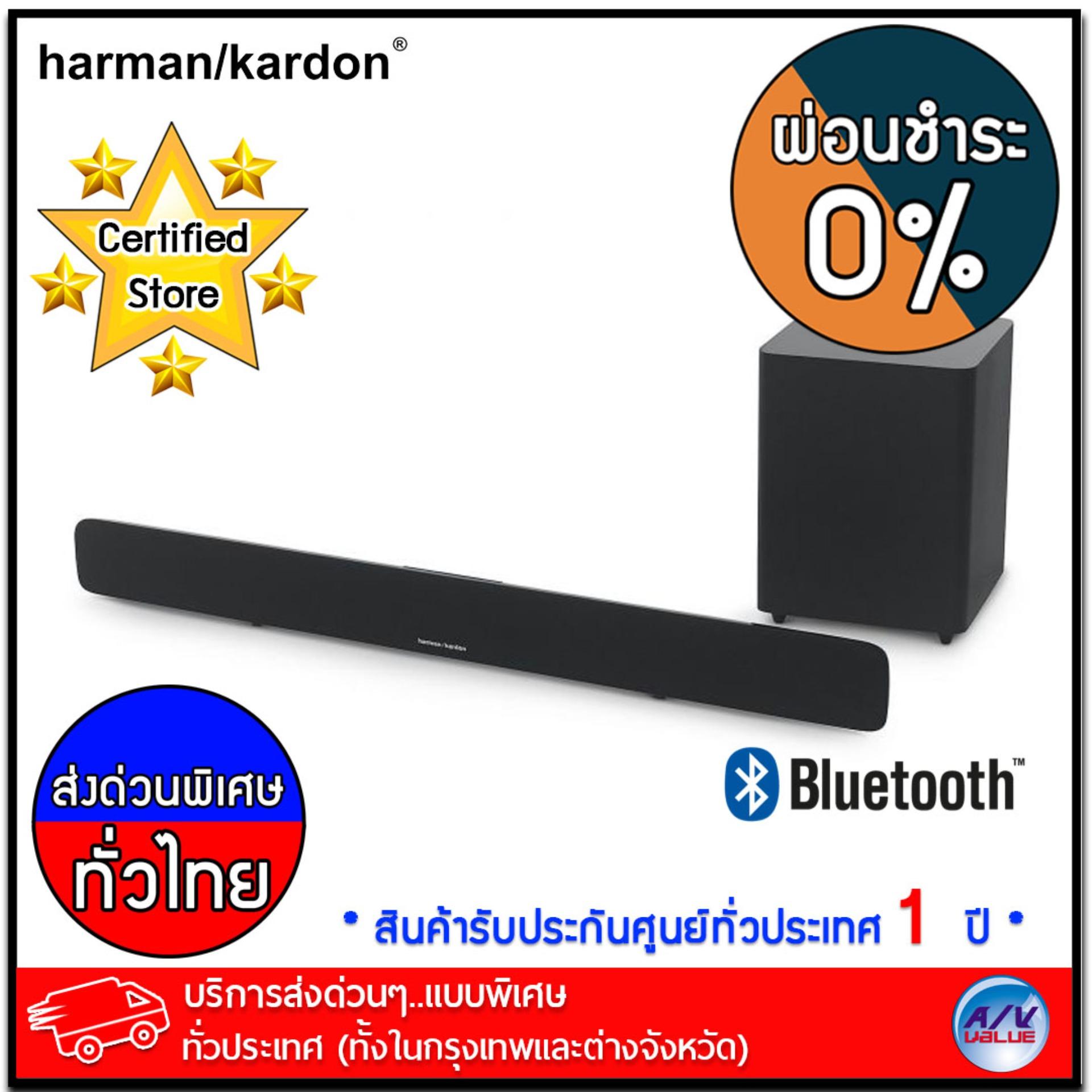 Harman Kardon SB 20 Advanced soundbar with Bluetooth and powerful