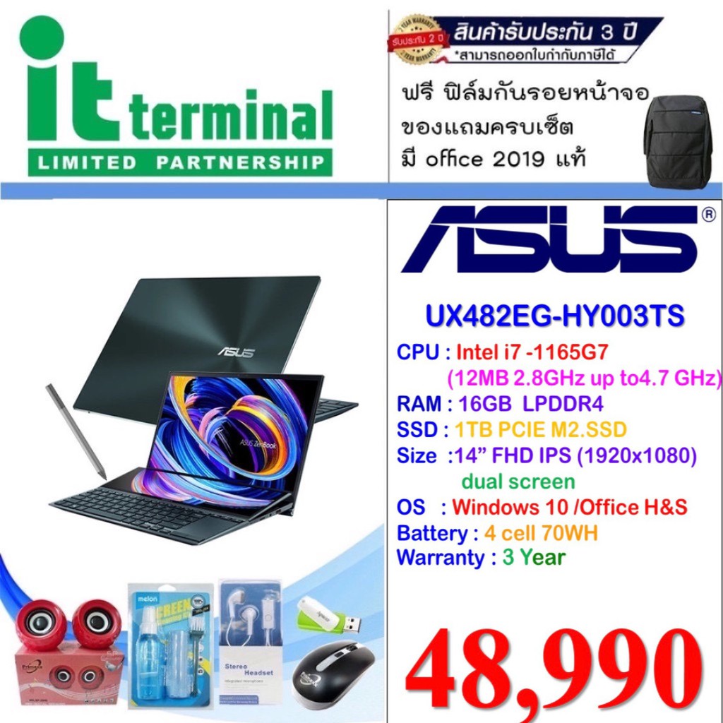 NOTEBOOK (โน้ตบุ๊ค) ASUS ZENBOOK DUO 14 UX482EA-HY003TS