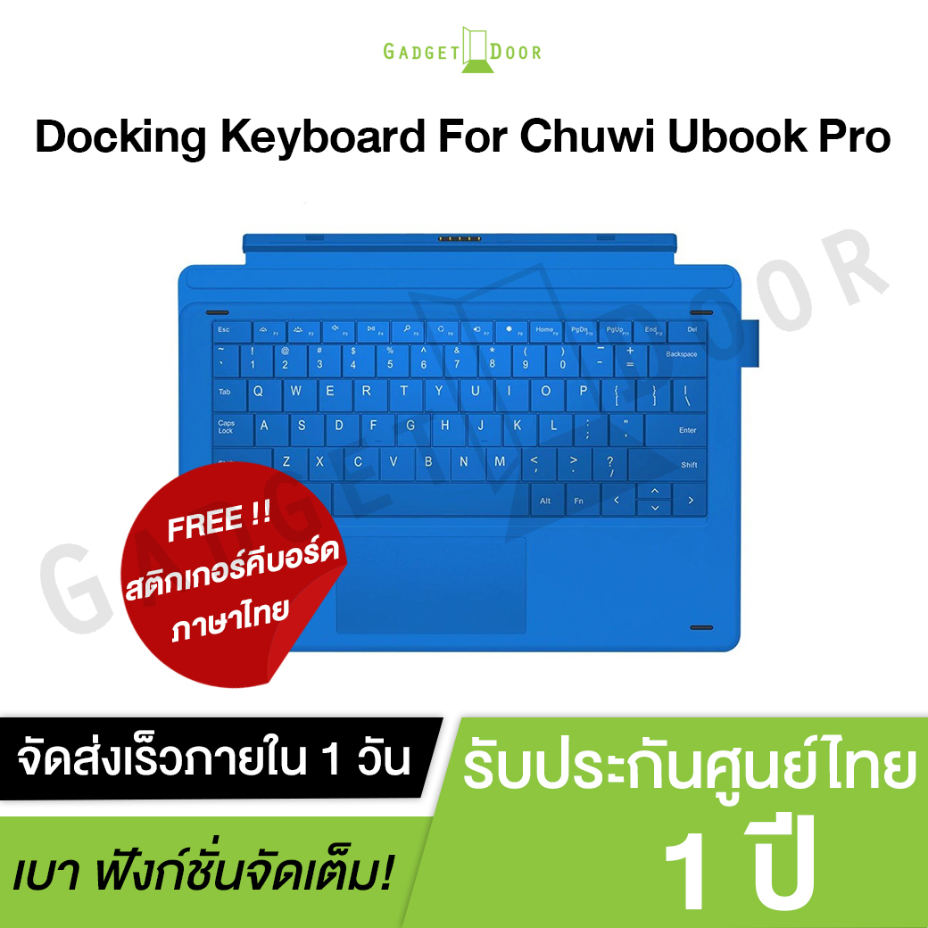 Docking Keyboard For Chuwi Ubook Pro คีย์บอร์ดสำหรับรุ่น Chuwi Ubook Pro