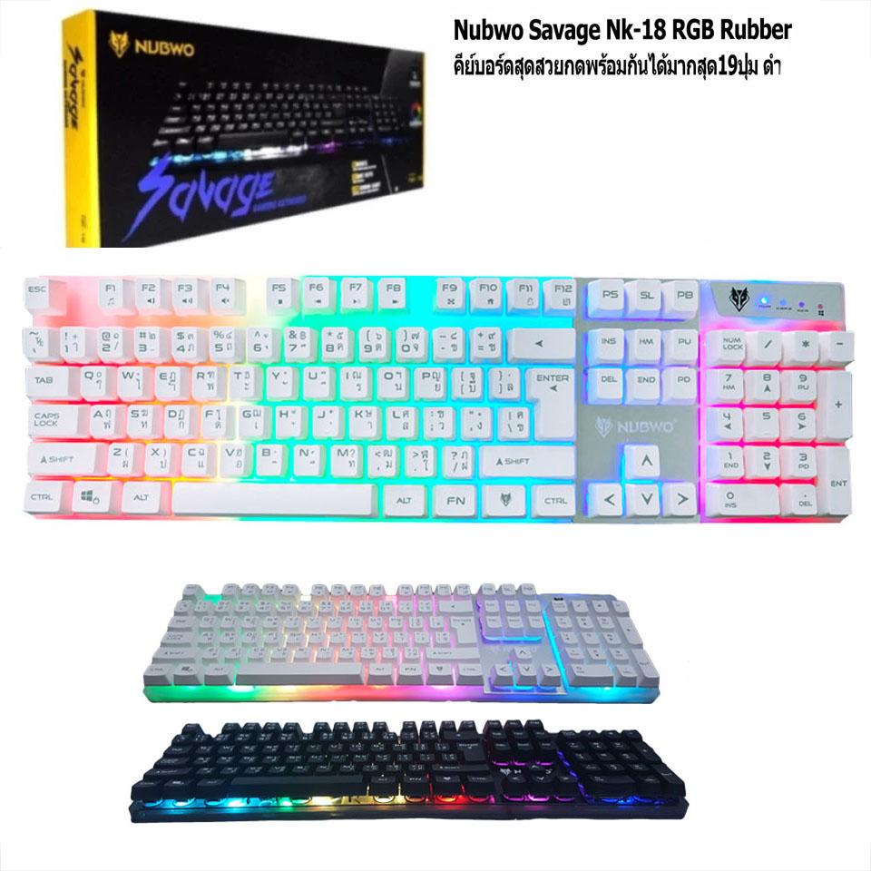 Nubwo Gaming Keyboard Savage รุ่น NK-18 คีย์บอร์ด เล่นเกมส์ ปรับโหมดไฟได้ 9 แบบ สีขาว