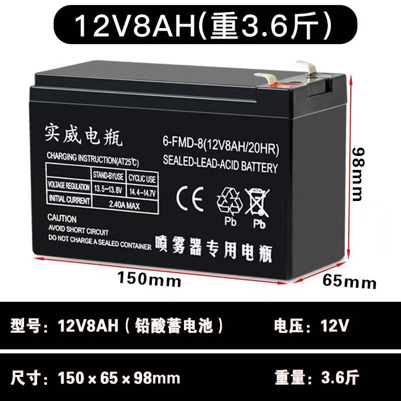 เครื่องพ่นสารเคมีไฟฟ้าแบตเตอรี่12V 8aอุปกรณ์เสริมสำหรับขวดไฟฟ้า12vแบตเตอรี่ความจุขนาดใหญ่