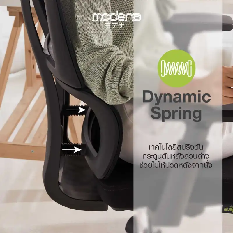 ภาพสินค้าModena เก้าอี้เพื่อสุขภาพ รุ่น Kama Plus (คามะ พลัส) / Kama Pro (คามะ โปร) - พลัสความสบาย ด้วย Dynamic Spring รองรับหลังส่วนล่าง จากร้าน MODENA FURNITURE CO.,LTD บน Lazada ภาพที่ 7