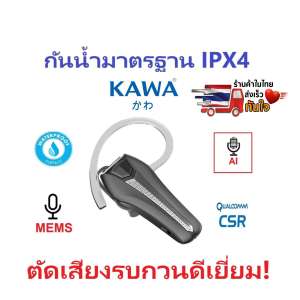 หูฟังบลูทูธ [เน้นตัดเสียงรบกวนโดยเฉพาะ] รุ่น Kawa Q5S (กันน้ำ)