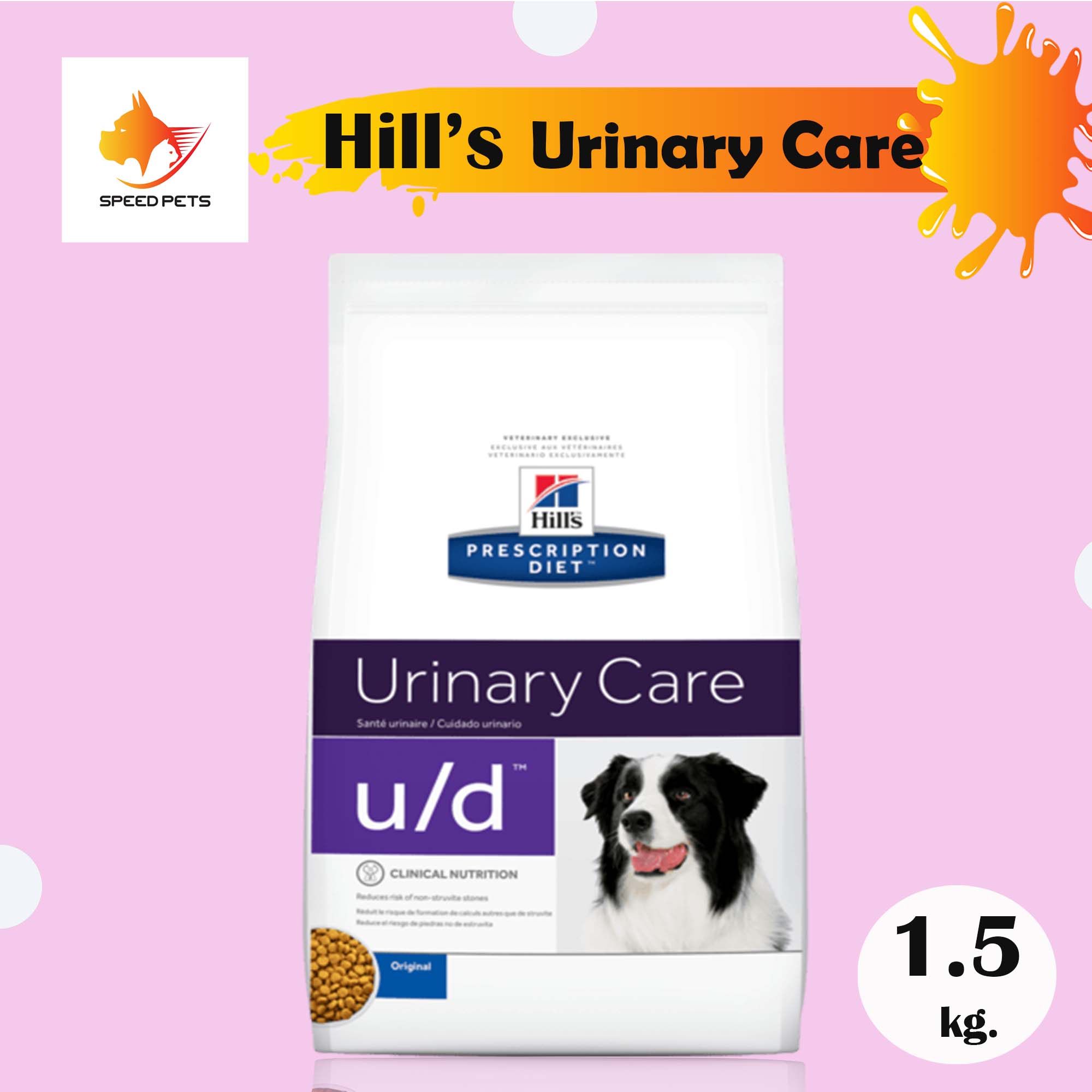 Hill's u/d Urinary Care Original Dry Dog Food อาหารสุนัข อาหารสุนัขเป็นนิ่ว ในกระเพาะปัสสาวะ ยูเรต ขนาด 1.5kg