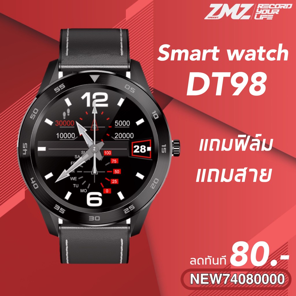 Best seller โทรเข้าออกได้ และรองรับไทย smart watch รุ่น Dt98 แถมสายยางและสายเหล็ก มีประกัน 3 เดือน! พร้อมกล่อง นาฬิกาบอกเวลา นาฬิกาข้อมือผู้หญิง นาฬิกาข้อมือผู้ชาย นาฬิกาข้อมือเด็ก นาฬิกาสวยหรู