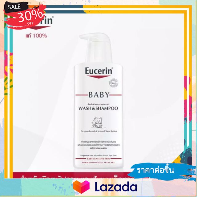 ..คุณค่า ที่ควรซื้อ.. Eucerin baby wash and shampoo ปริมาณ 400 มล. ..สินค้ามาใหม่..