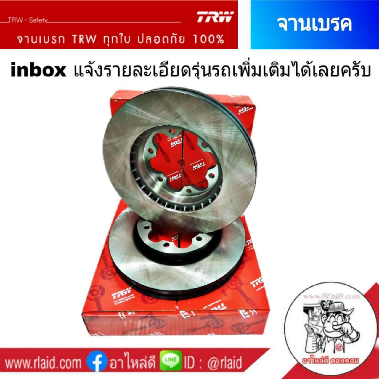 DF4443S จานเบรค หน้า MITSUBISHI แลนเซอร์ EX เครื่อง2.0 จานดีสเบรค TRW ...