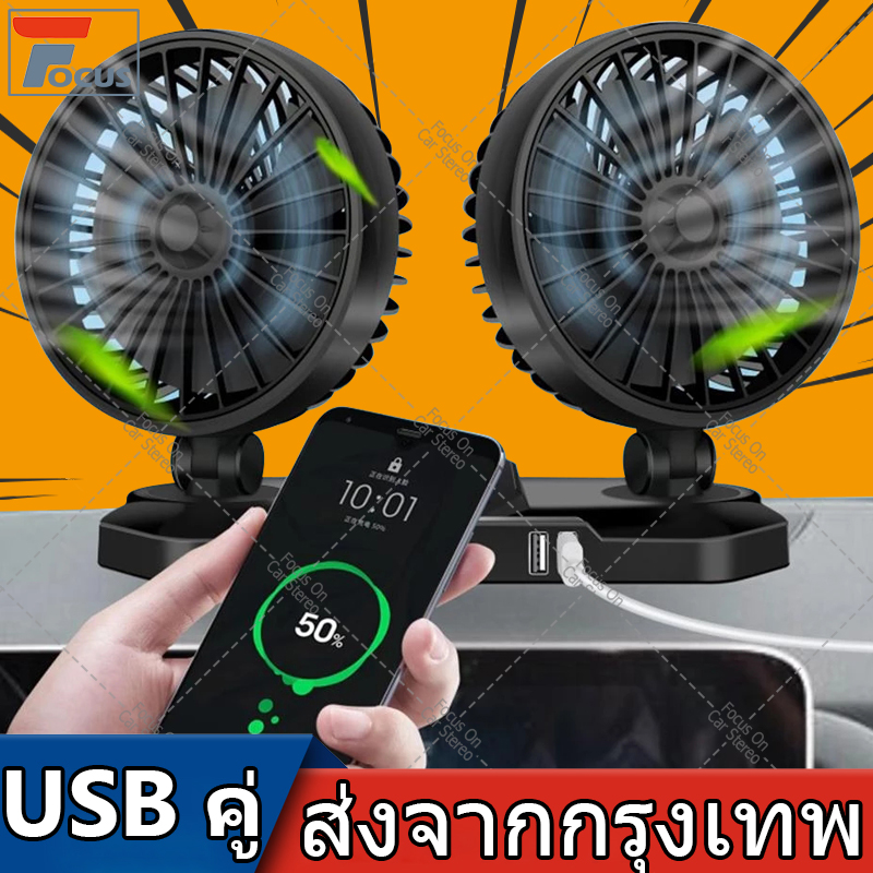 12V คู่ / หัวเดียว 360 องศาปรับรถพัดลมคูลเลอร์พัดลมคูลเลอร์ทนทานเครื่องปรับอากาศรถยนต์พัดลมระบายความร้อนแบบสวิง