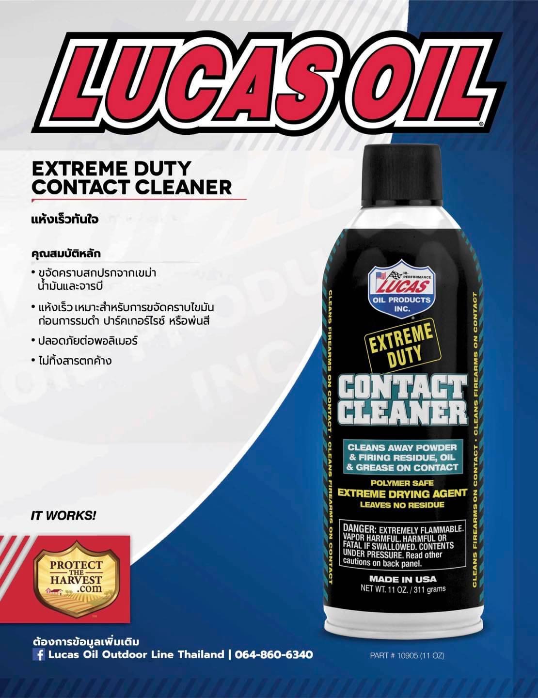 Lucas Oil Gun Cleaner น้ำยาทำความสะอาดปืน แห้งเร็ว ไม่ทิ้งสารตกค้าง