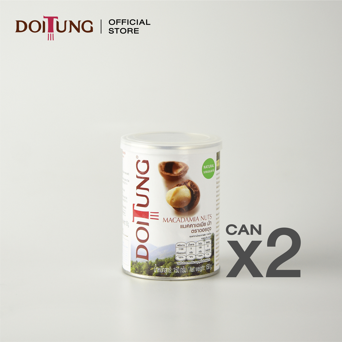 DoiTung Macadamia Nuts Natural Can (150 g.) x2 แมคคาเดเมีย นัท รสธรรมชาติ (150 กรัม) 2 กระป๋อง ตรา ดอยตุง