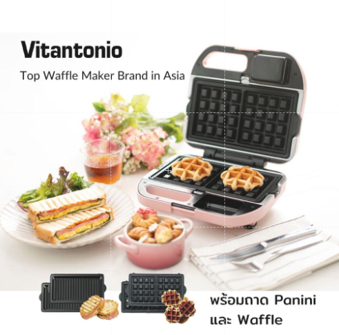 ? พร้อมส่ง Vitantonio Multi Baker Panini Maker 2 ถาด แบรนด์ญี่ปุ่น ?? ไฟ 220v พร้อมถาดปานินี+วาฟเฟิล ประกัน 1 ปี
