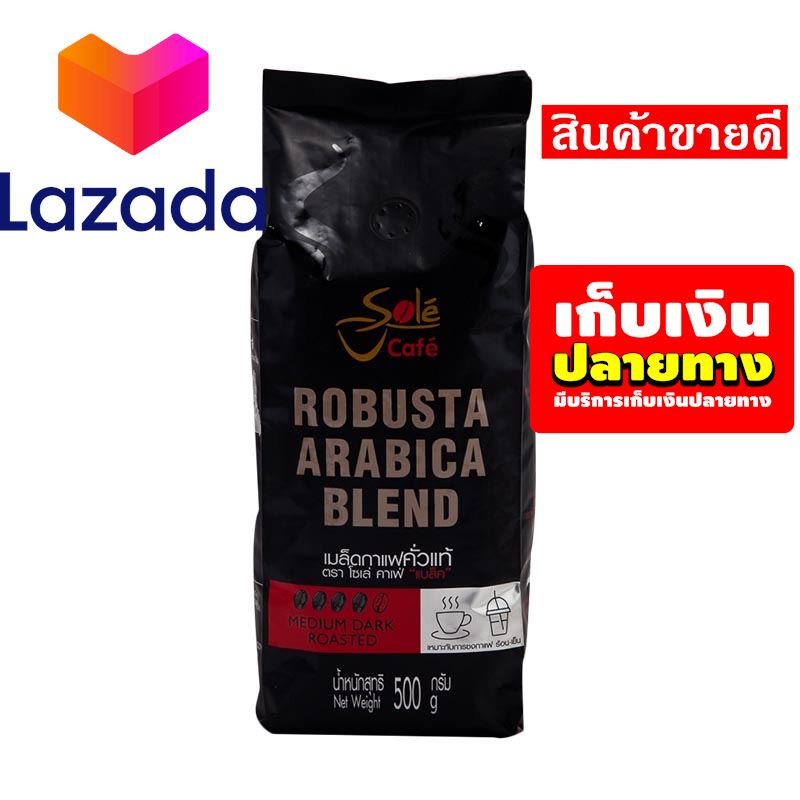 💯โปรโมชั่นสุดคุ้ม โค้งสุดท้าย❤️ โซเล่ คาเฟ่แบล็ค เมล็ดกาแฟคั่ว 500 กรัม รหัสสินค้า LAZ-155-999FS 💑OMG!!!