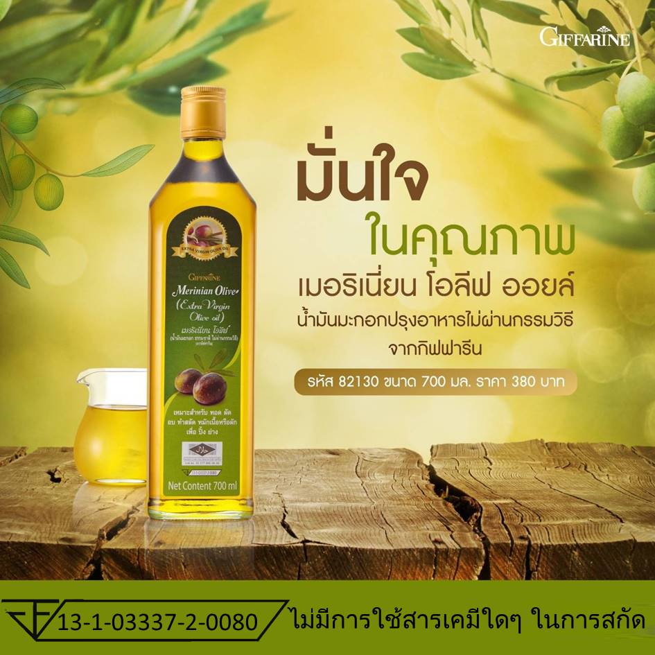 น้ำมันมะกอก น้ำมันมะกอกกิน ใช้ ทำอาหาร ปรุงอาหาร ทอด ผัด ทานกับน้ำสลัด Olive oil น้ำมันมะกอกแท้ โดยธรรมชาติ ไม่ผ่านกรรมวิธี ขนาด 700 มล.