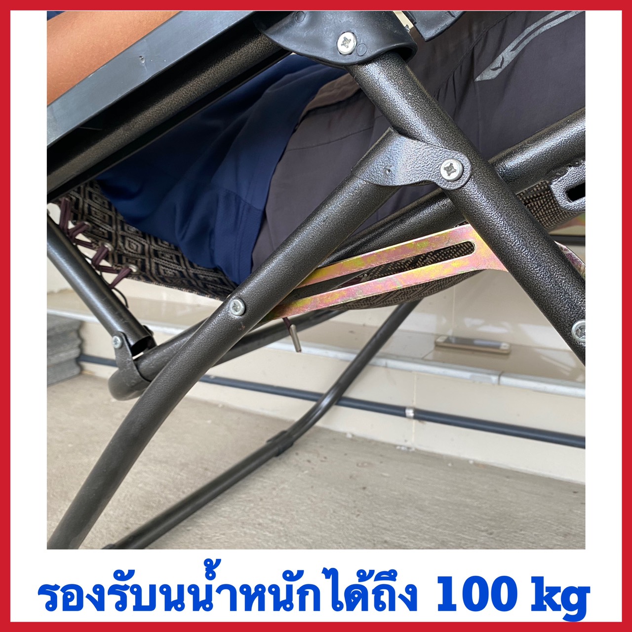รีวิว เก้าอี้พับ ปรับเอนได้ 3 ระดับ รับน้ำหนัก 100 กก. นั่ง นุ่มสบายหลัง