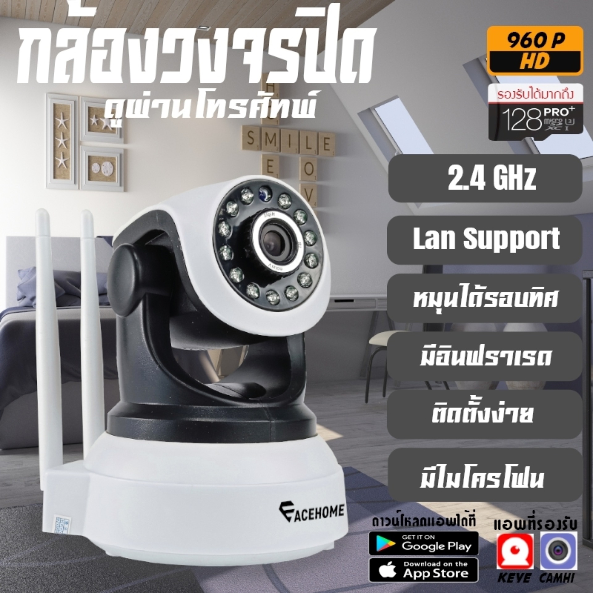 โปรโมชั่น กล้องวงจรปิด IP Camera Robot HD รุ่น 4217AA 960P Wifi 2.4GHz