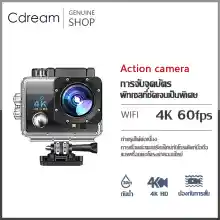 ภาพขนาดย่อของภาพหน้าปกสินค้ากล้องติดหมวก กล้องมินิ ถ่ายใต้น้ำ กล้องกันน้ำ กล้องรถแข่ง กล้องแอ็คชั่น ขับเดินทาง ดำน้ำ กันน้ำ กันสั่น มั่นคง กล้อง Sport Action Camera 1080P 4K จากร้าน Cdream.shop บน Lazada ภาพที่ 1