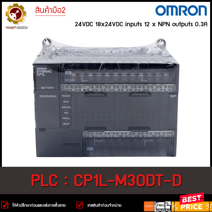 มือ2** PLC Omron CP1L-M30DT-D **มือ2** | Lazada.co.th