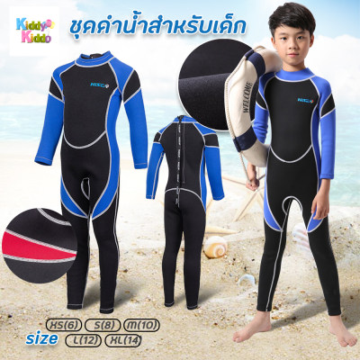 ดูภาพ Kiddy Kiddo ชุดว่ายน้ำเด็ก ชุดว่ายน้ำแขนยาว ชุดว่ายน้ำดำน้ำดูปะการัง ชุดดำน้ำสำหรับเด็ก ชุดเล่นกีฬาทางน้ำ ชุดว่ายน้ำสำหรับเด็กผู้หญิง และ เด็กผู้ชาย <br/>เพิ่มเติม Kiddy Kiddo ชุดว่ายน้ำเด็ก ชุดว่ายน้ำแขนยาว ชุดว่ายน้ำดำน้ำดูปะการัง ชุดดำน้ำสำหรับเด็ก ชุดเล่นกีฬาทางน้ำ ชุดว่ายน้ำสำหรับเด็กผู้หญิง และ เด็กผู้ชาย