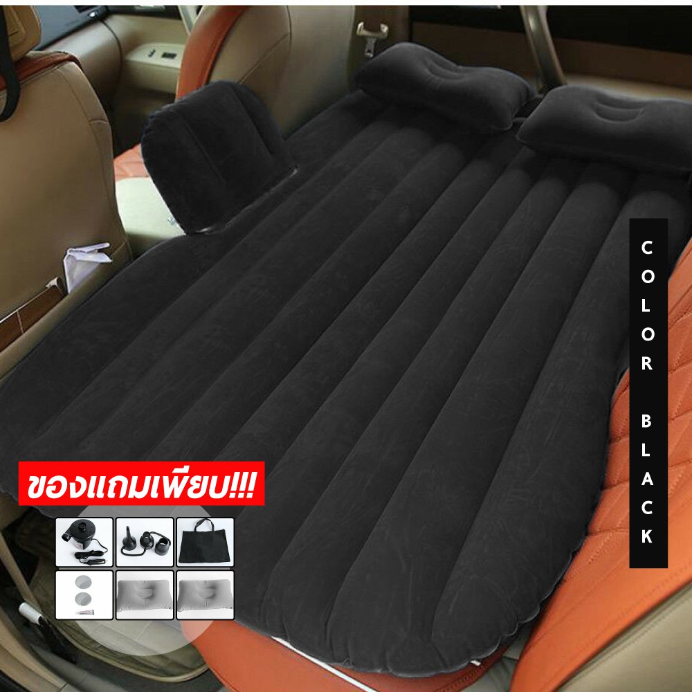 ที่นอนเบาะลมเป่าลมในรถ(สีดำ) เตียงลมในรถยนต์ เปลี่ยนเบาะหลังรถให้เป็นเตียงนอน ใช้งานง่ายพับเก็บสะดวก