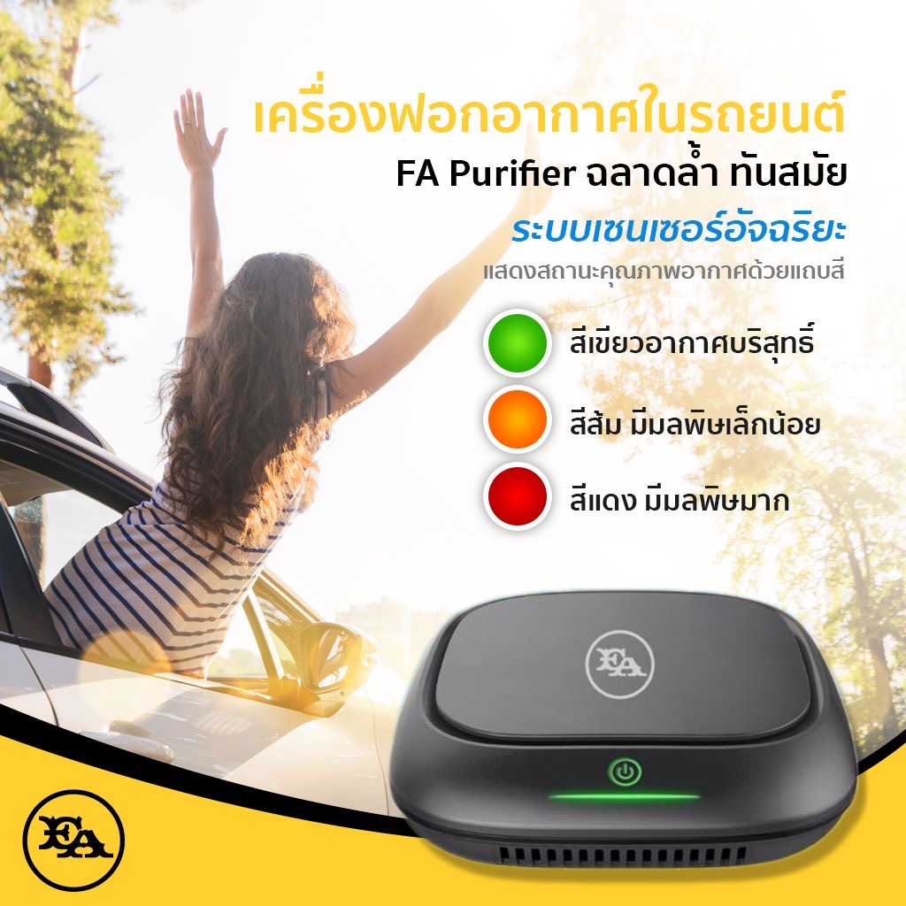 Smart air purifier on sale for car