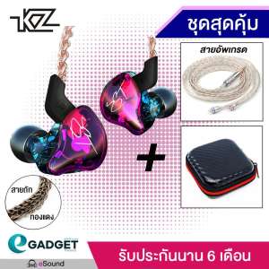 KZ ZST ชุดสุดคุ้ม (สายถักทองแดง(ไม่มีไมค์) + สายอัพเกรด + กระเป๋าหูฟังอย่างดี) 2019 หูฟัง Hybrid 2 ไดร์เวอร์ ถอดเปลี่ยนสายได้ ประกัน 6 เดือน รูปทรง in ear monitor (IME) เสียงดี มิติครบ