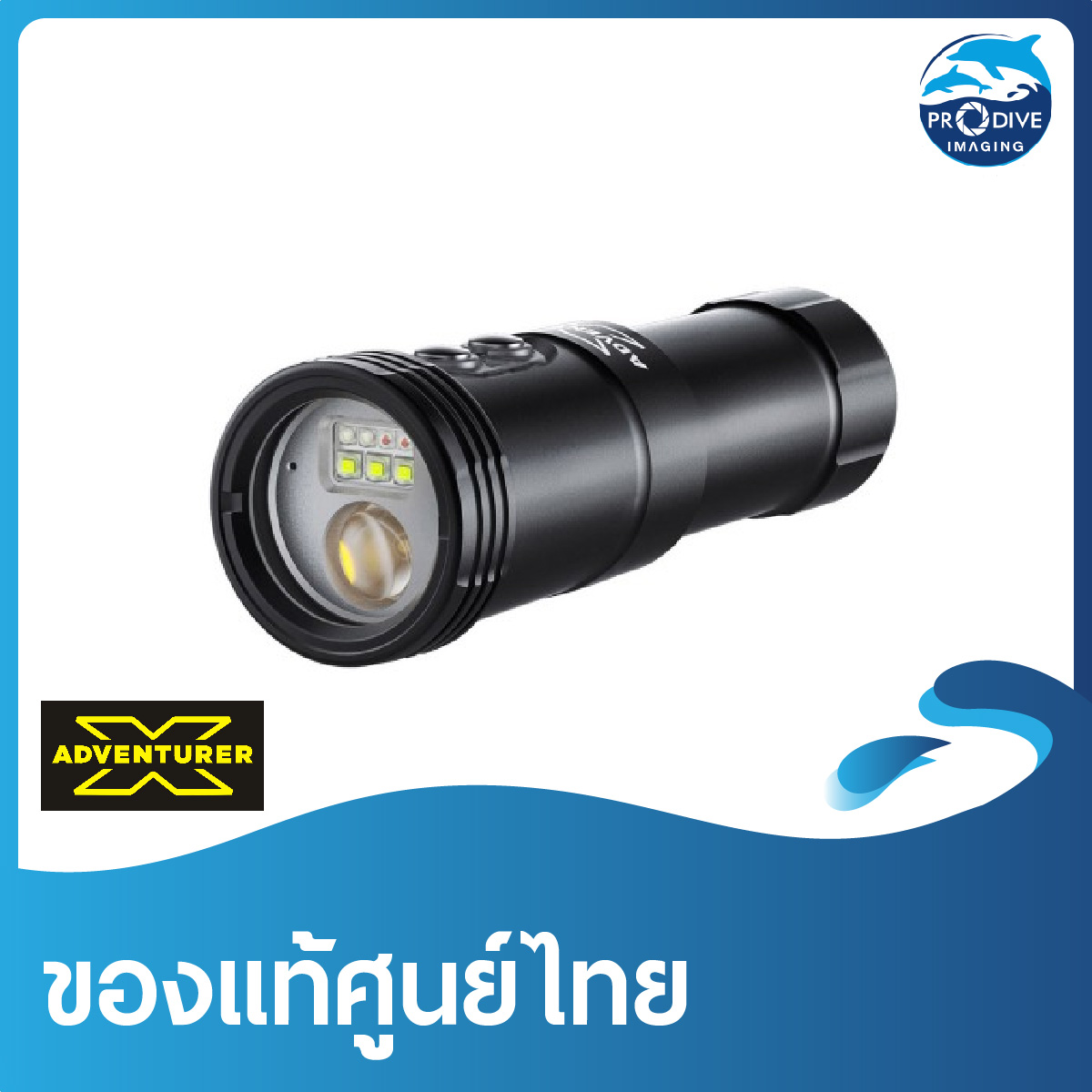 ไฟฉายใต้น้ำ 4 function ในกระบอกเดียว  X-Adventurer M2500-WSRBA 4in1 Smart Focus Video Light