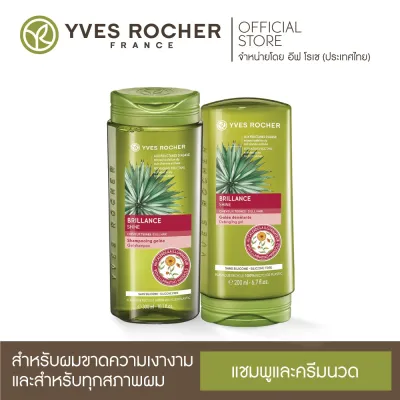 Yves Rocher BHC Shine Shampoo 300ml & Condtioner 200ml
