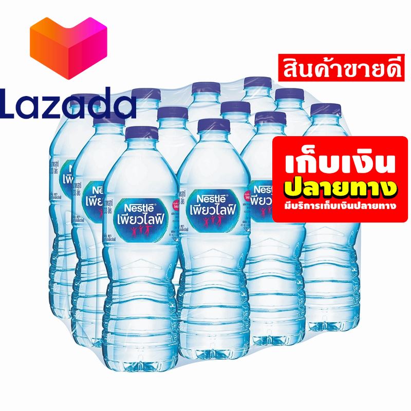 ?Mid Night Sale? เนสท์เล่ เพียวไลฟ์ น้ำดื่ม ขนาด 330 มล. แพ็ค 12 ขวด รหัสสินค้า LAZ-45-999FS ?โปรโมชั่นสุดคุ้ม โค้งสุดท้าย❤️