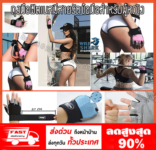 ถุงมือฟิตเนสมีสายรัดข้อมือสำหรับผู้หญิง xinluying XLY204 รุ่นใหม่ ของแท้100%