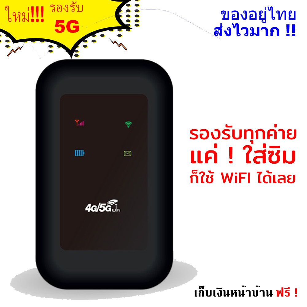 5G Pocket Wifi 4G 5G 5g-pocket-wifi-4g-5g
