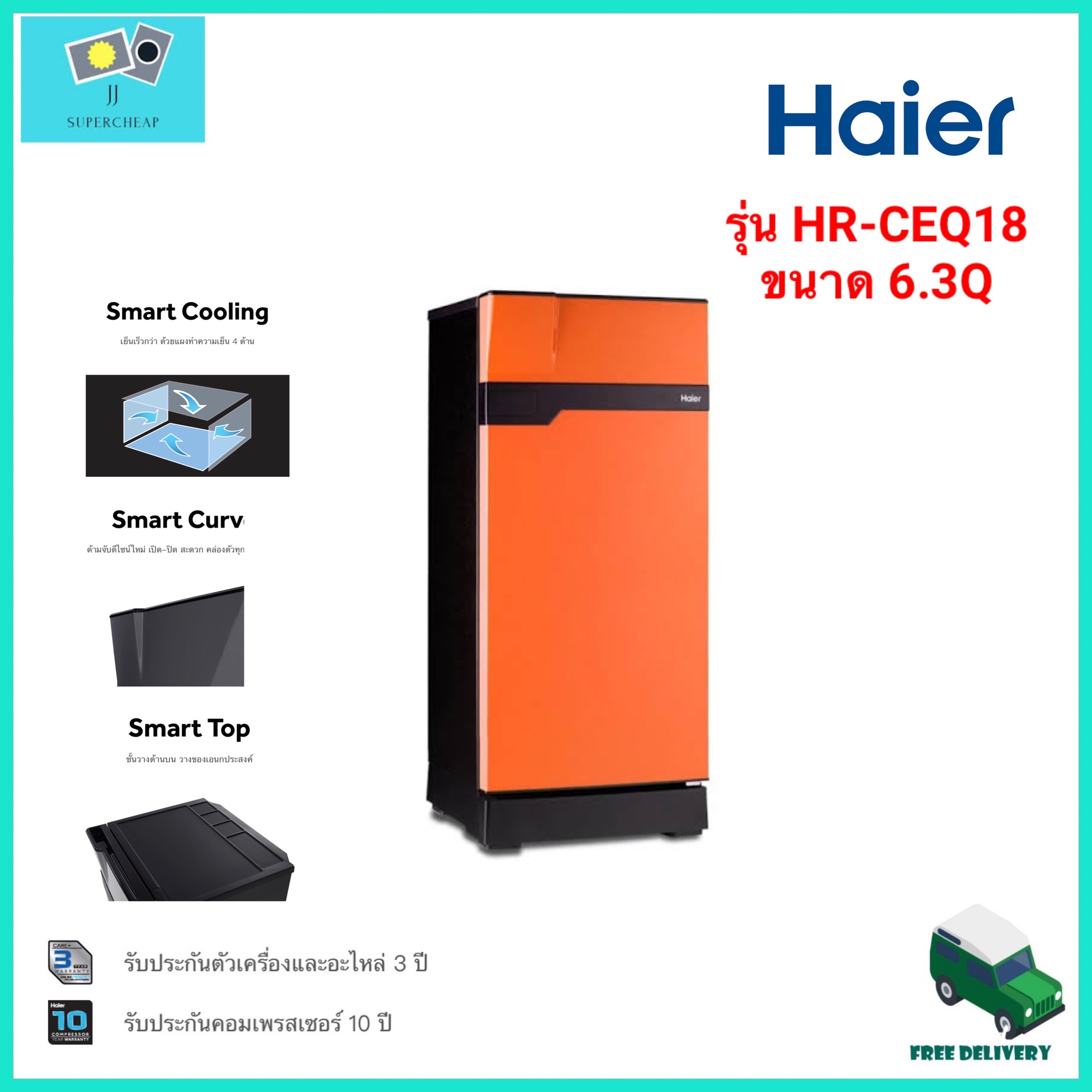 ตู้เย็น Haier รุ่น HR-CEQ18 ขนาด 6.3Q (รับประกันสินค้า 3 ปี)