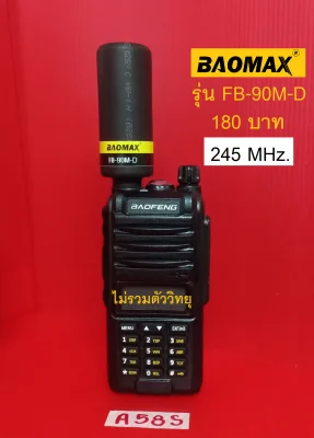 เสาวิทยุ Baofeng BF-A58S รุ่น FB-90M-D ย่าน 245MHz.