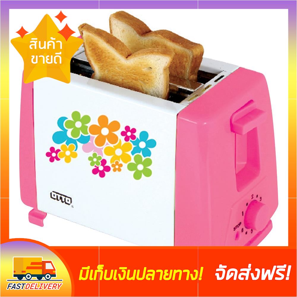 ถูกกระแทกใจ เครื่องทำขนมปัง OTTO TT-133 เครื่องปิ้งปัง toaster ขายดี จัดส่งฟรี ของแท้100% ราคาถูก