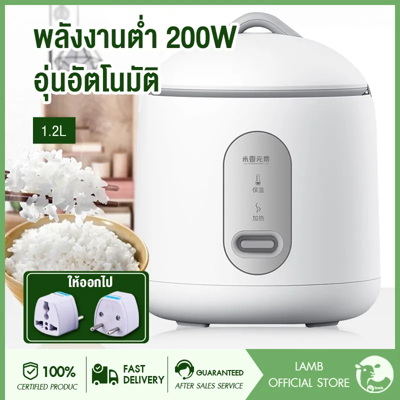 Rice cooker หม้อหุงข้าว ประเภทครัวเรือนอเนกประสงค์ หม้อหุงข้าวขนาดเล็ก