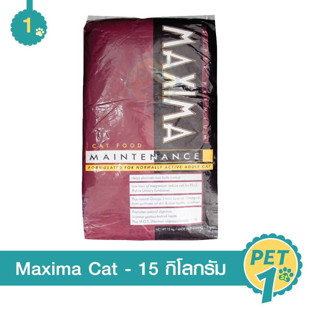 Maxima Cat Food 15 Kg อาหารแมวโตแบบเม็ด สูตรแกะและข้าว บำรุงขน ผิวหนัง และป้องกันการเกิดโรคนิ่ว 15 กิโลกรัม