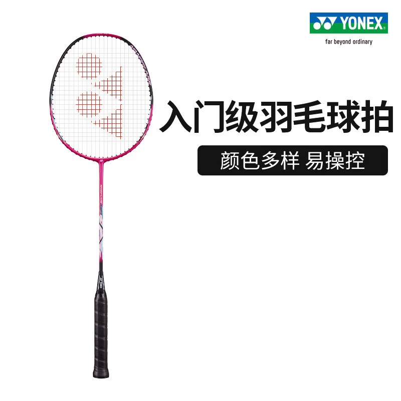 YONEX Badminton Racquet Nanoflare Series 