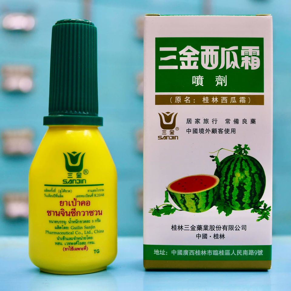 ผงเป่าคอ ซานจินซีกวาซวน (ผงแตงโม - 三金西瓜霜 -  Sanjin Watermelon Frost) รักษาแผลในปาก (EXP 10/03/2023)