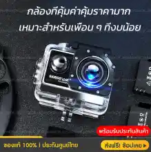 ภาพขนาดย่อของสินค้ากล้องกันน้ำ W7 Sport Camera/ Action Camera 1080P จอ 2 นิ้ว (พร้อมอุปกรณ์)