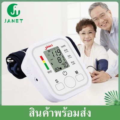 Janet เครื่องวัดความดันโลหิตอัตโนมัติ เครื่องวัดความดันแบบพกพา หน้าจอดิจิตอล Blood Pressure Monitor (White)